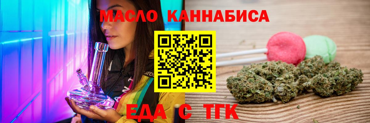 Cannafood конопля  Вход с VPN  Кызыл 