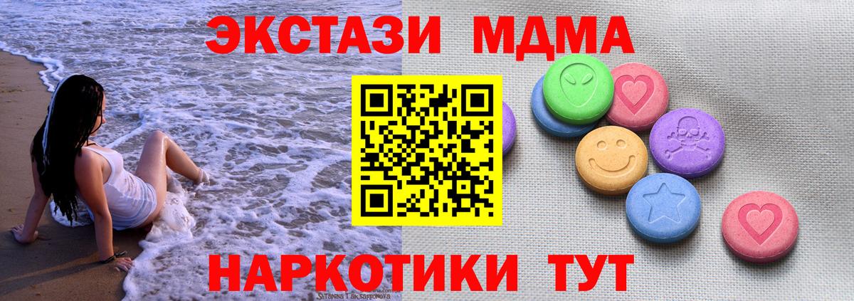 площадка состав  Вход с VPN  blacksprut   Ecstasy DUBAI  Кызыл  цены   ЭКСТАЗИ 