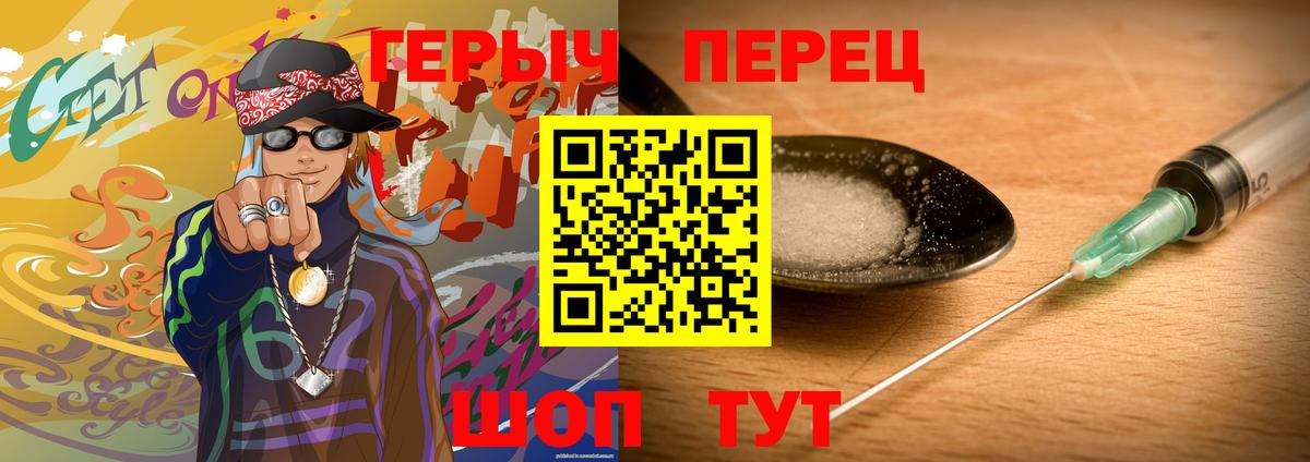 Героин афганец Кызыл