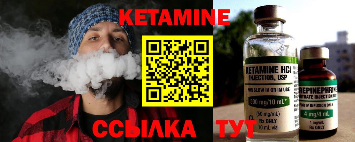 Кетамин VHQ Кызыл