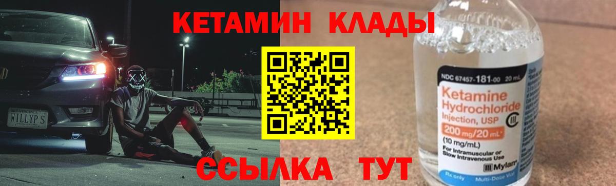 Кызыл  КЕТАМИН VHQ  Вход с VPN  даркнет состав  Кетамин ketamine 