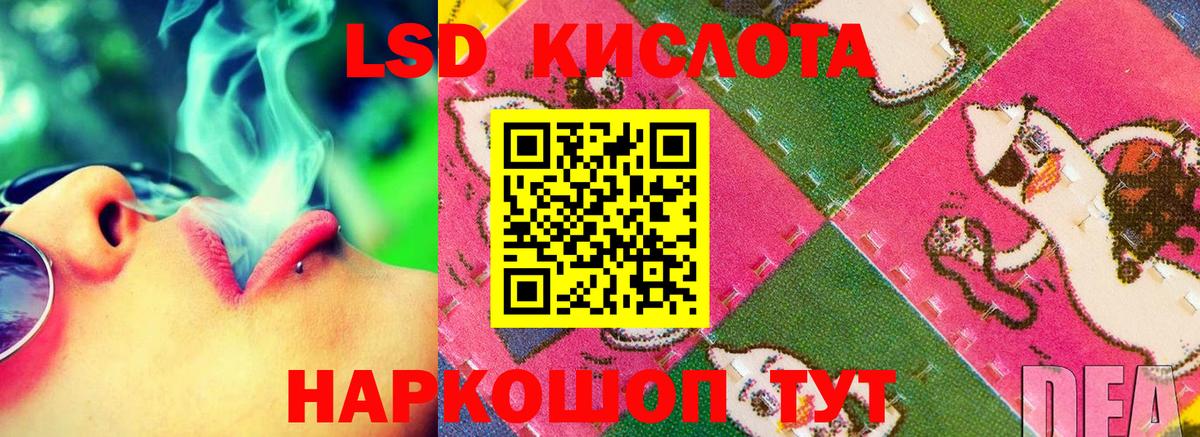 LSD-25 экстази ecstasy  Вход с VPN  LSD-25 экстази кислота  LSD-25 экстази  Кызыл 