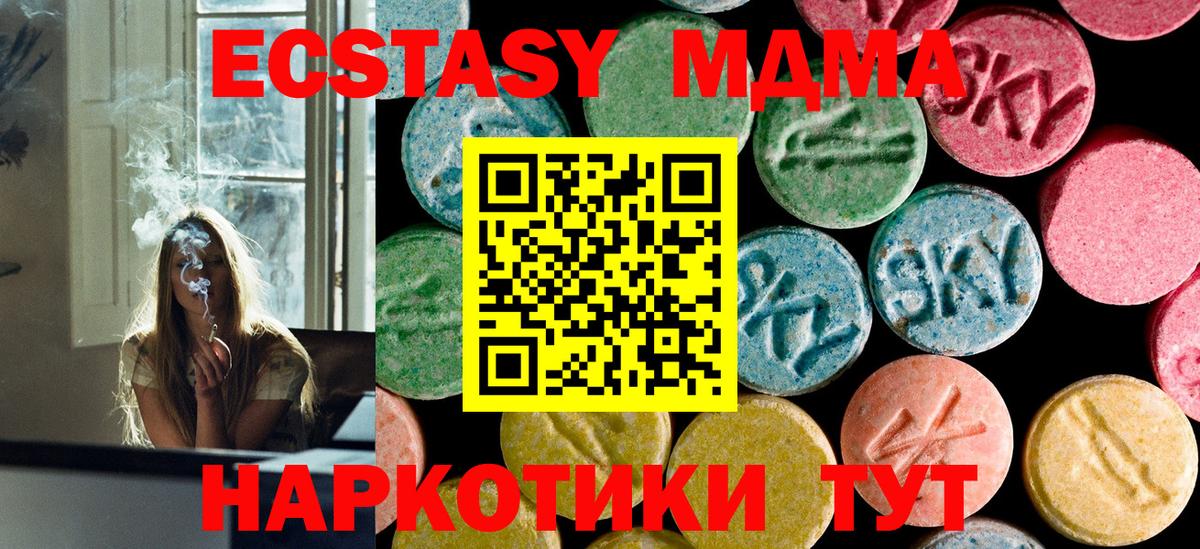 МДМА молли  МДМА  Кызыл  Вход с VPN  МДМА молли 