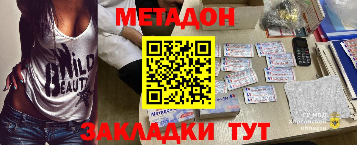 Метадон мёд Кызыл