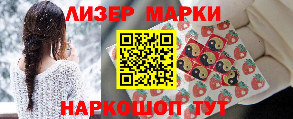 Марки NBOMe  Марки 25I-NBOMe 1500мкг  Вход с VPN  Марки 25I-NBOMe 1500мкг  Кызыл 