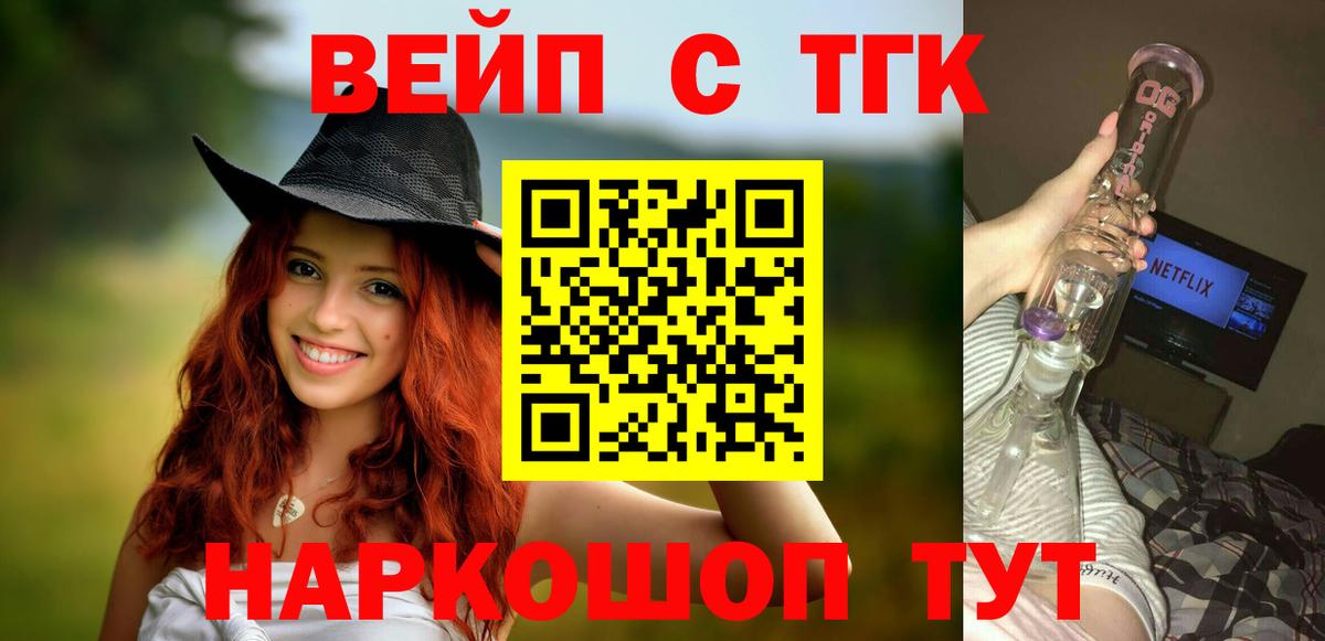 ТГК THC oil  Вход с VPN  Кызыл 